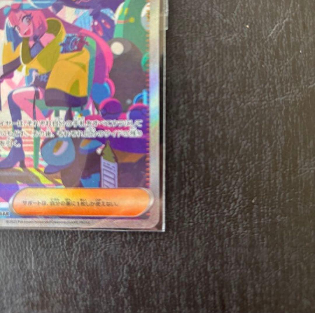 k*k様 ナンジャモ SAR SV4a シャイニートレジャーex 350/190