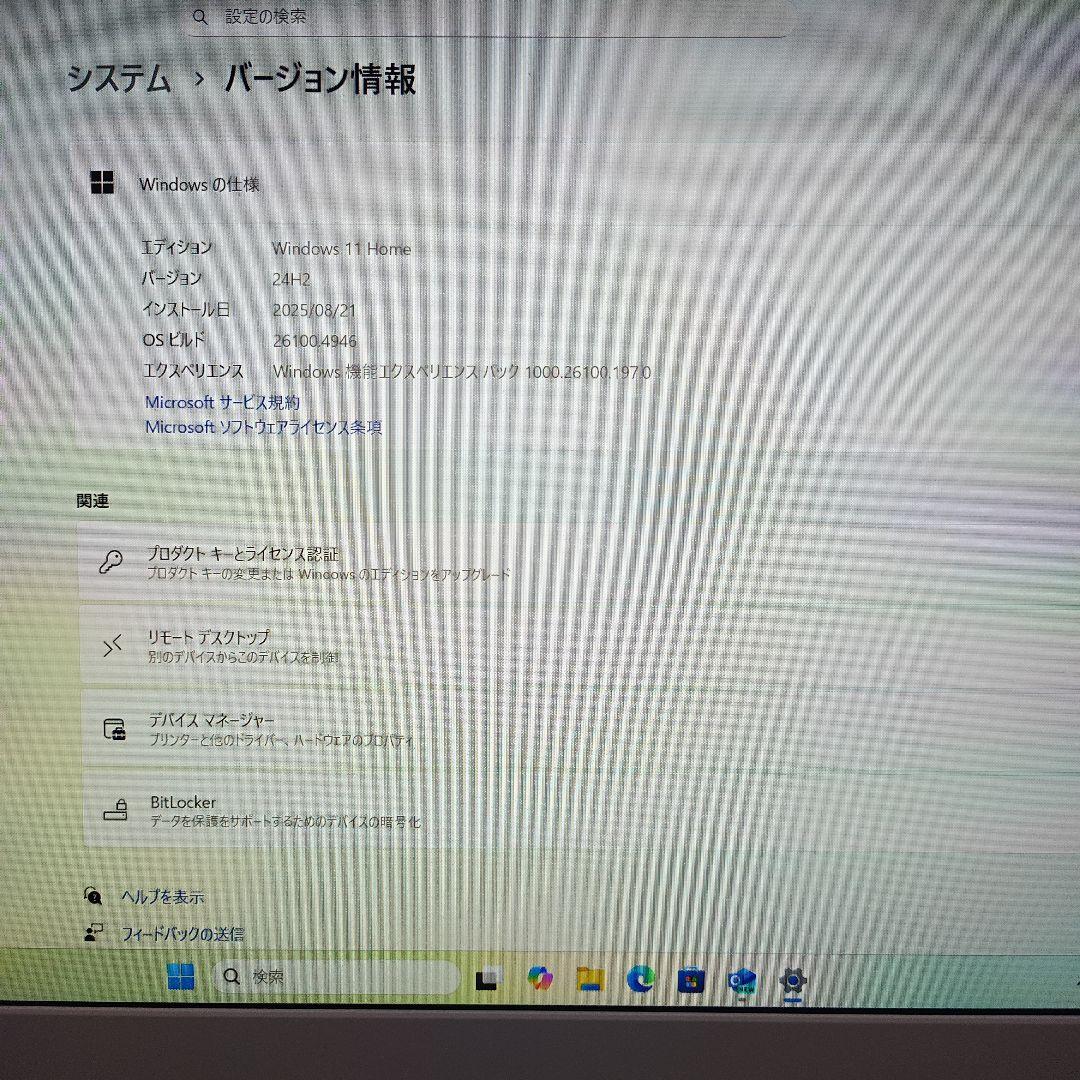dynabook TOSHIBA ノートPC