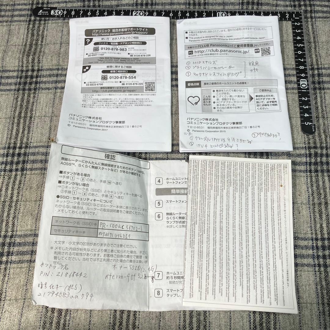 【訳あり通電確認済み】Panasonic 屋内スイングカメラキット　首振り機能