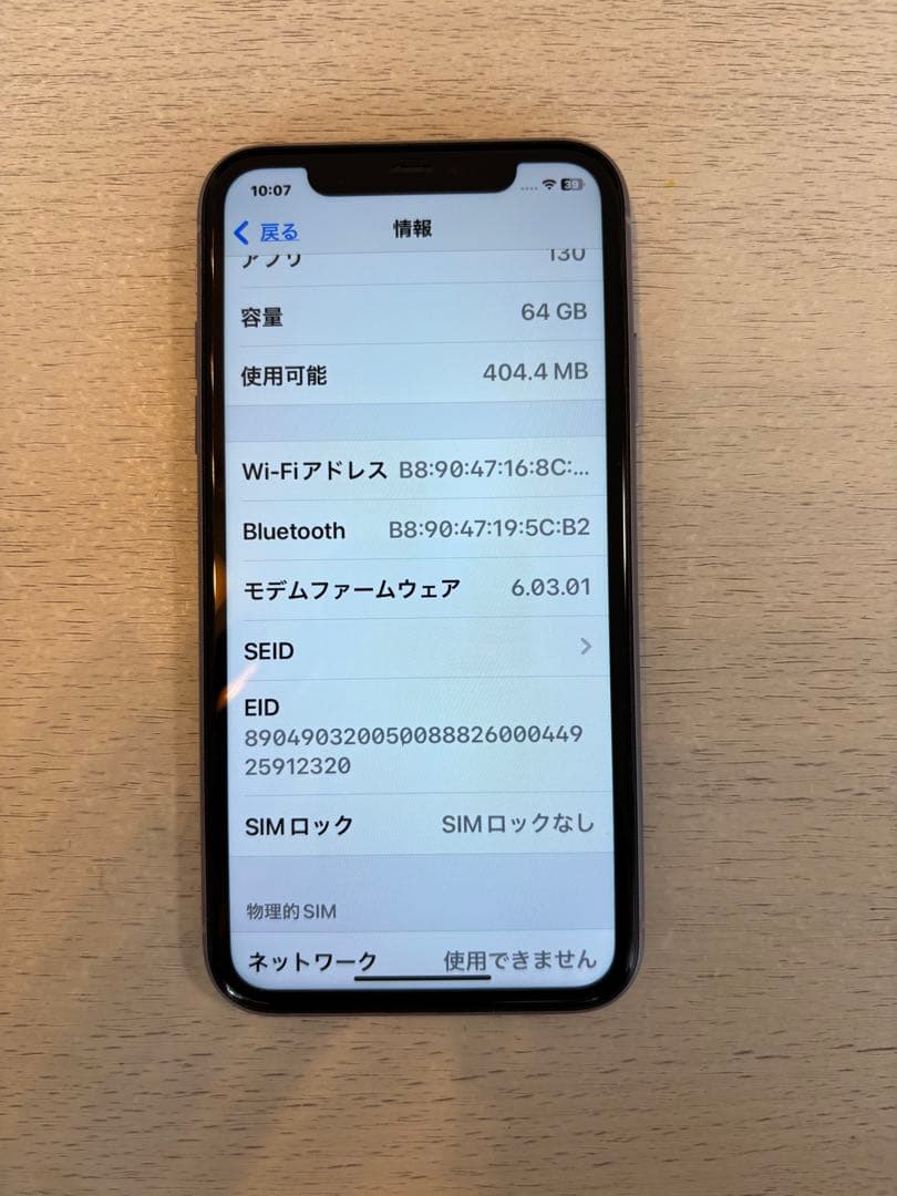 Apple iPhone 11 ホワイト　パープル　まとめ売り