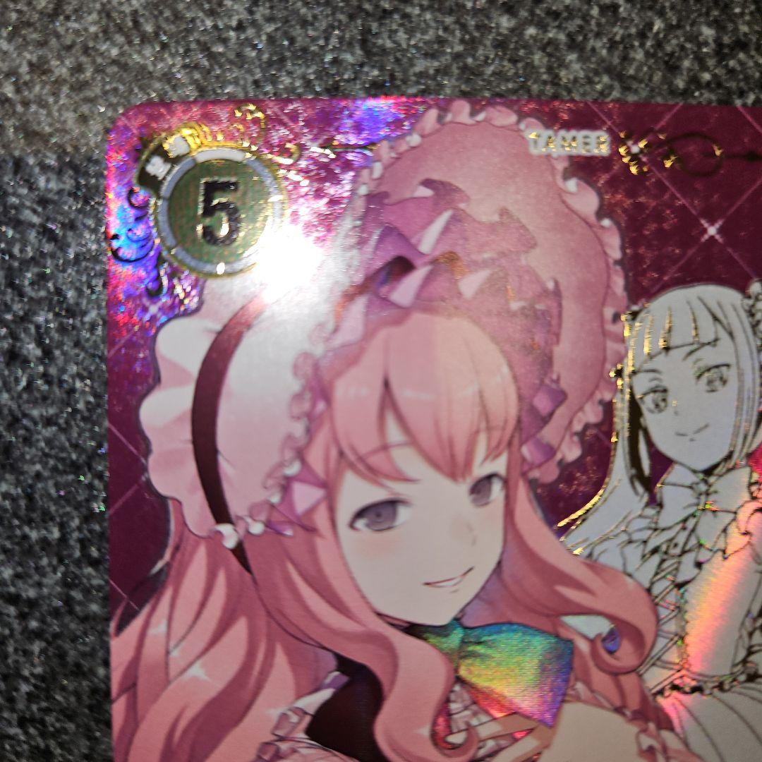 ホメロス SP パラレル　希少レア