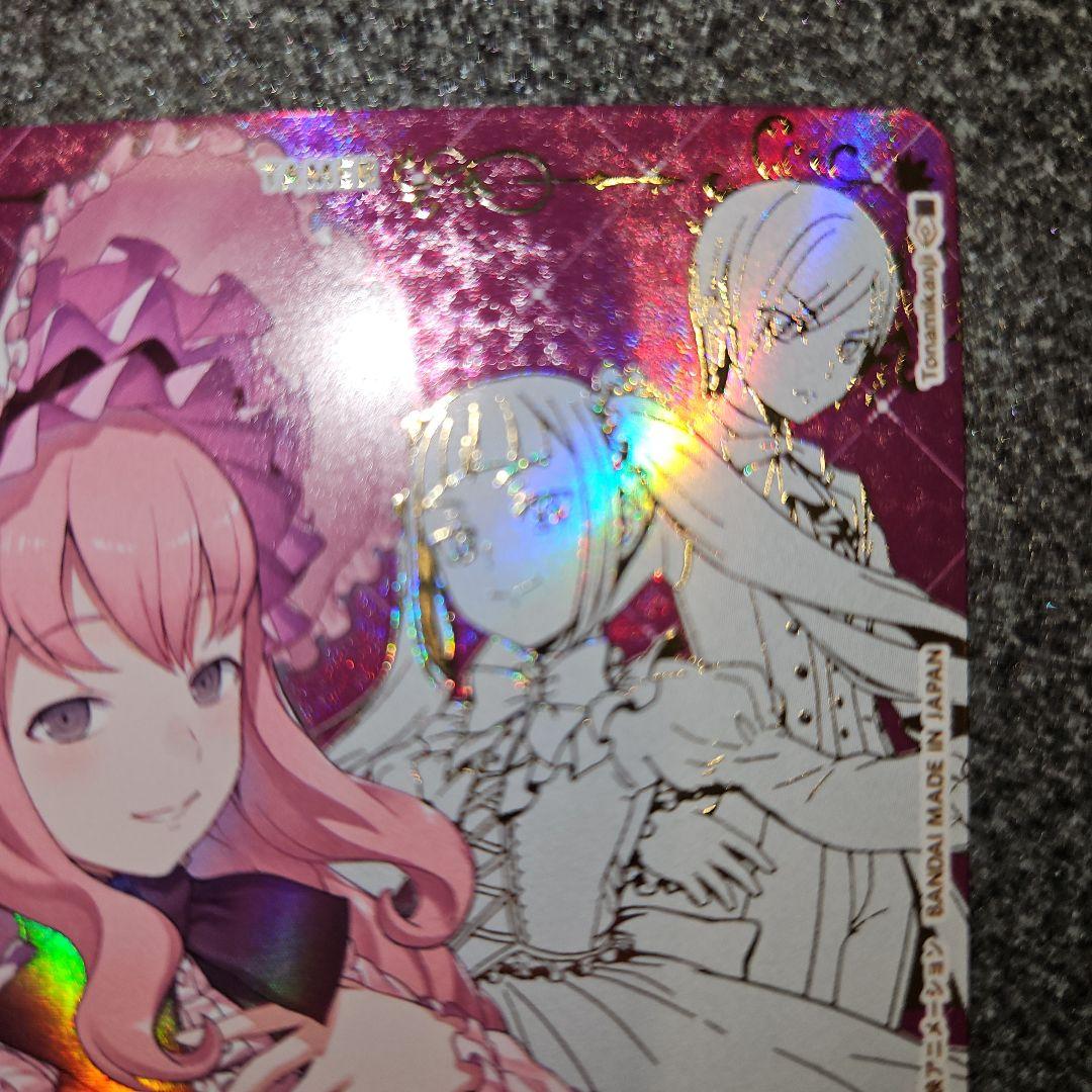 ホメロス SP パラレル　希少レア