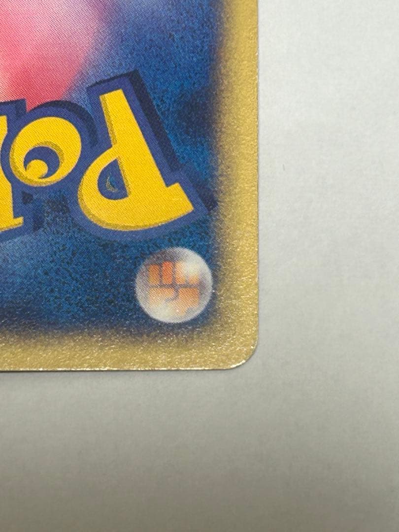 ヘルガー ★ 拡張パック第2弾 地図にない町 071/092 ポケモンカード