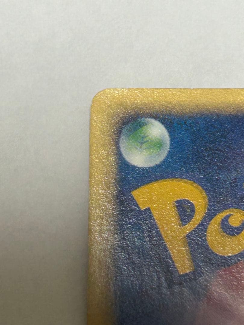 ヘルガー ★ 拡張パック第2弾 地図にない町 071/092 ポケモンカード