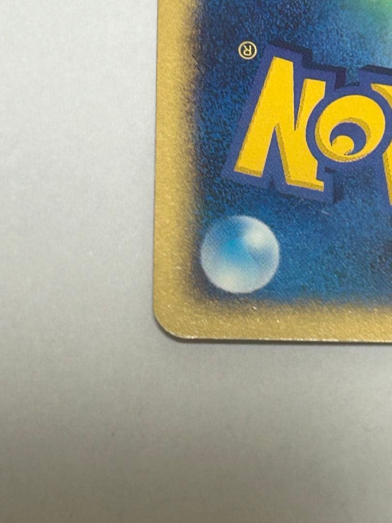 ヘルガー ★ 拡張パック第2弾 地図にない町 071/092 ポケモンカード