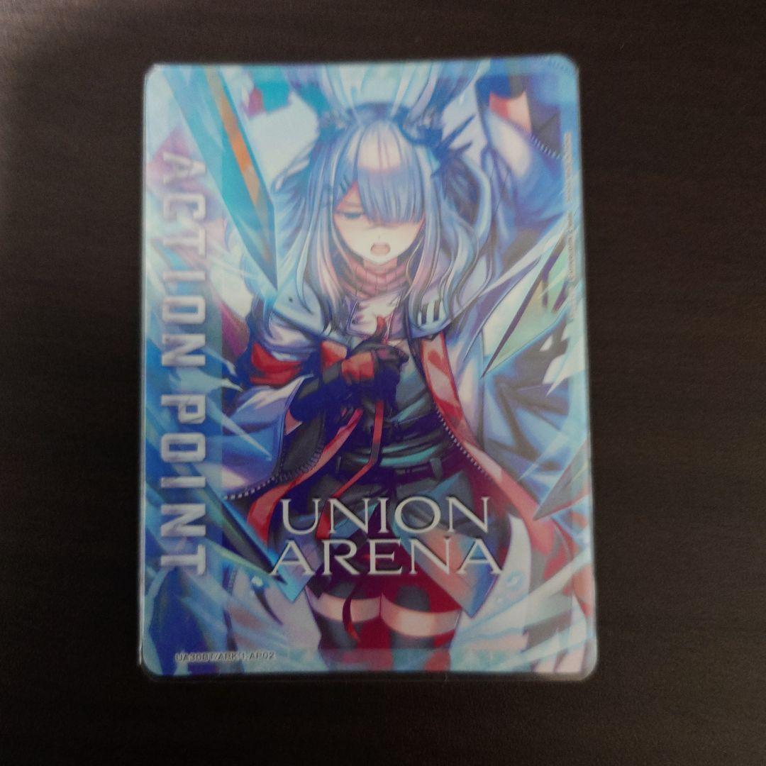 ユニオンアリーナ　アークナイツ　1弾　フロストノヴァ　AP　アクションポイント