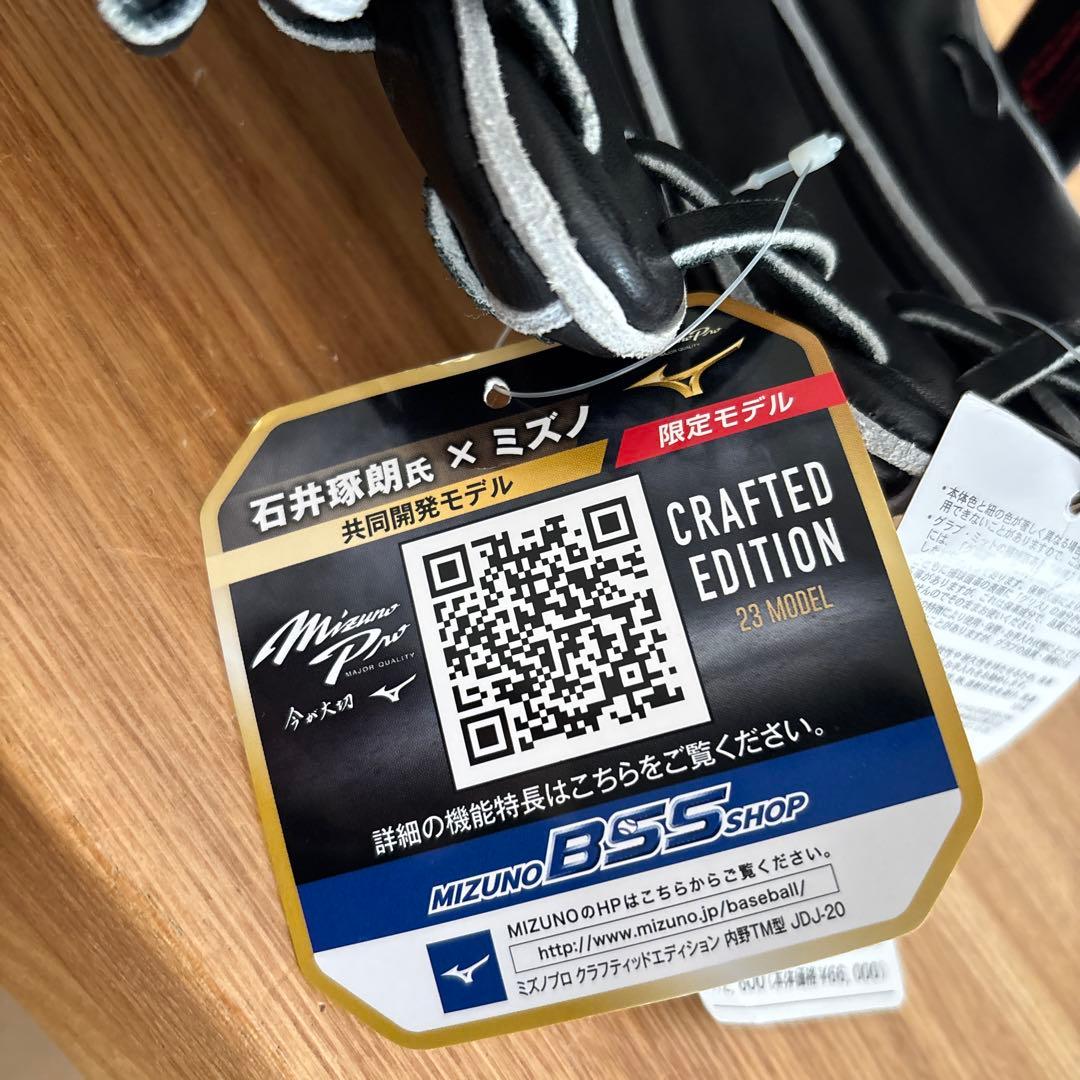 ミズノプロ　硬式　内野用　グラブ　グローブ　TM型　定価72,600円