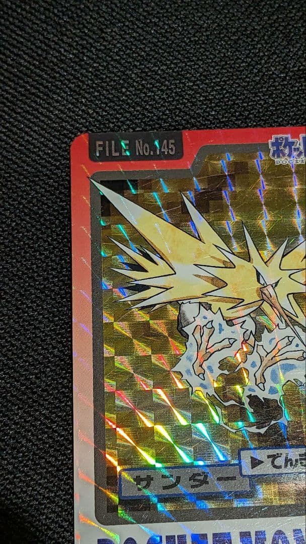 ポケモン　カードダス　サンダー2枚セット