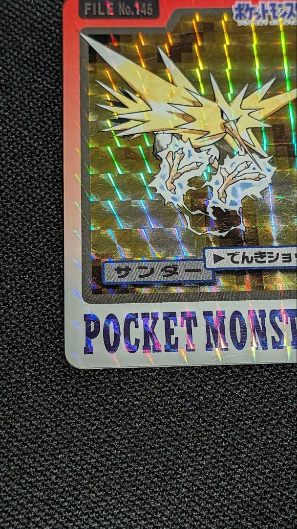 ポケモン　カードダス　サンダー2枚セット