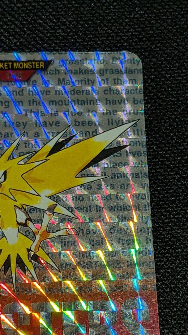 ポケモン　カードダス　サンダー2枚セット