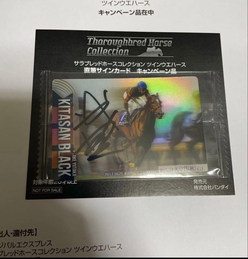 サラブレッドホースコレクション直筆サイン　キタサンブラック