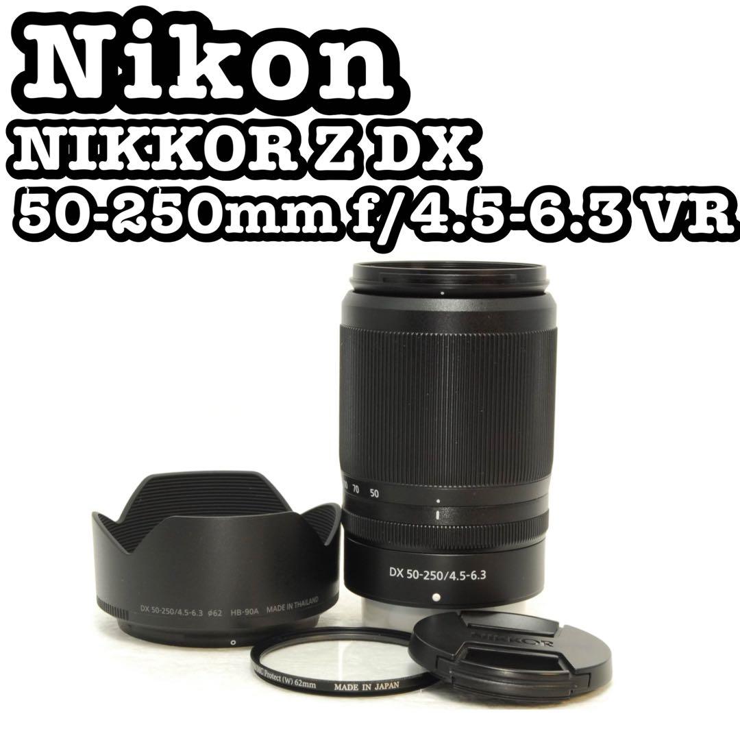 Nikon Z DX 50-250mm VR ❤️ニコン 望遠レンズ ミラーレス