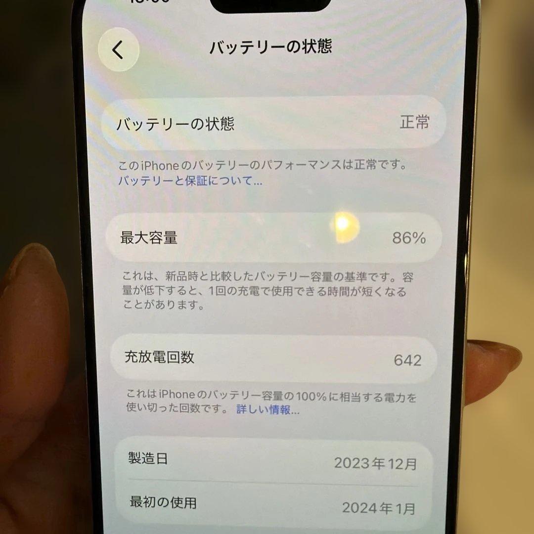 iPhone 15Pro ホワイトチタニウム 256GB SIMフリー