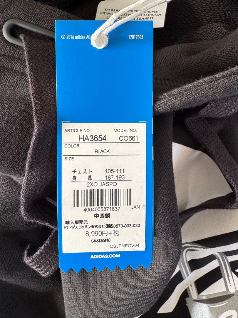 【adidas】バレンタインデーパーカー【2XO】