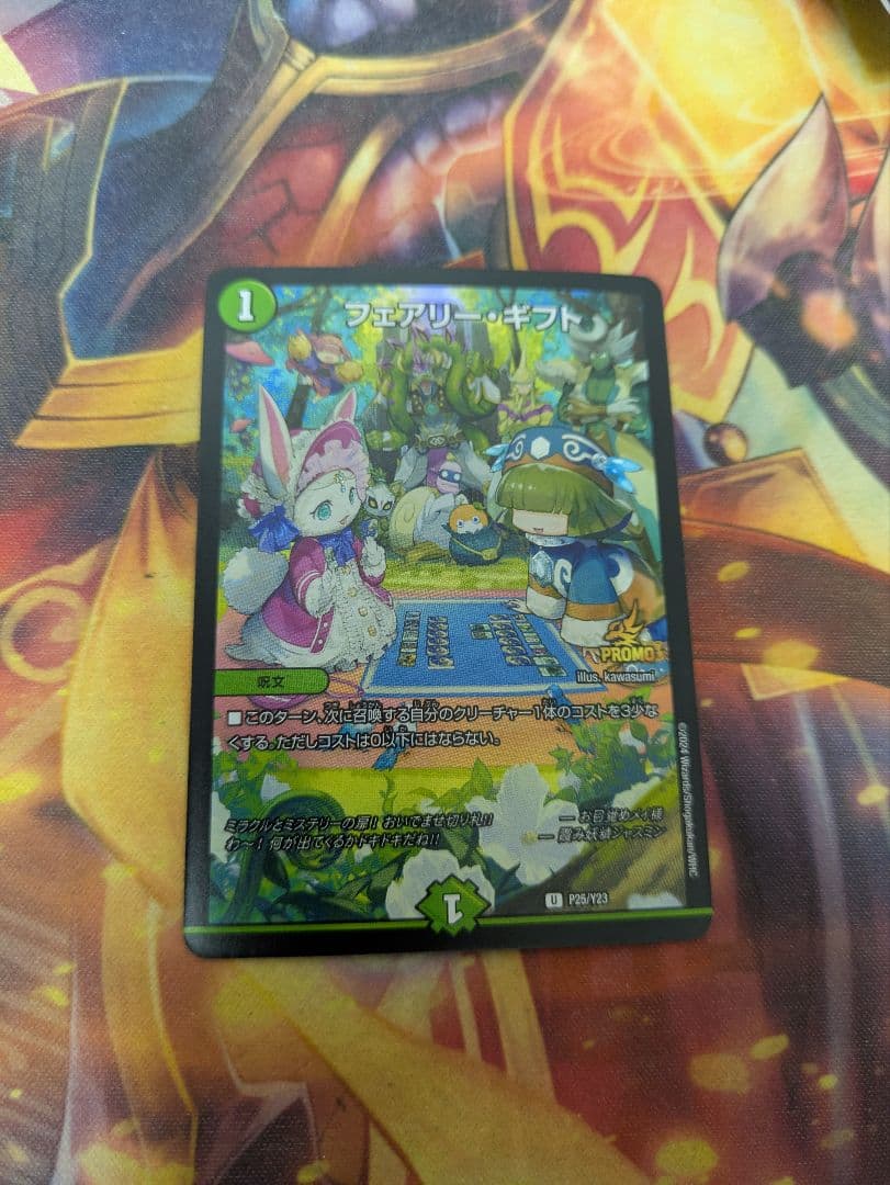 フェアリーギフト プロモ フェアリーギフト ギフト プロモ ファンフェス