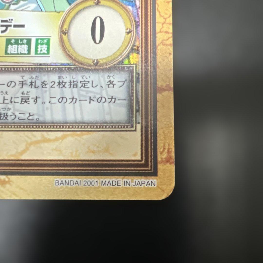 ワンピース　カードダス　ハイパーバトル　ミス・ウェンズデー　謎の女 C363