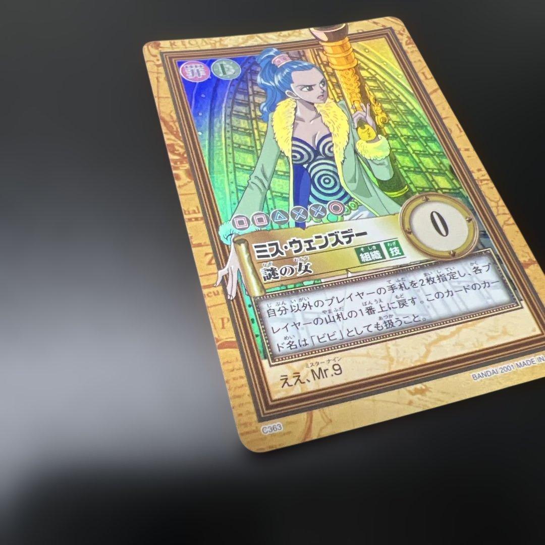 ワンピース　カードダス　ハイパーバトル　ミス・ウェンズデー　謎の女 C363