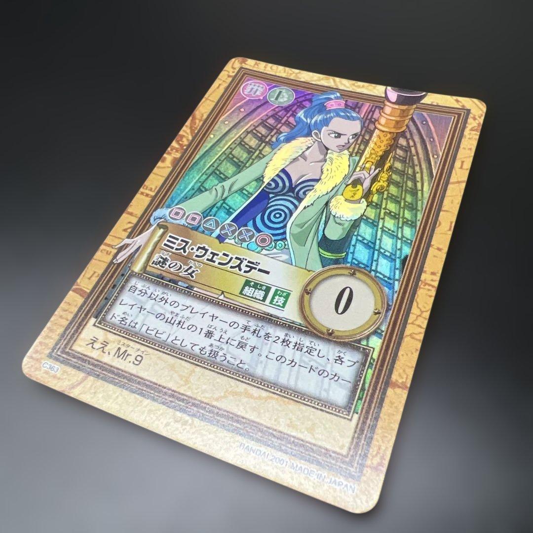 ワンピース　カードダス　ハイパーバトル　ミス・ウェンズデー　謎の女 C363