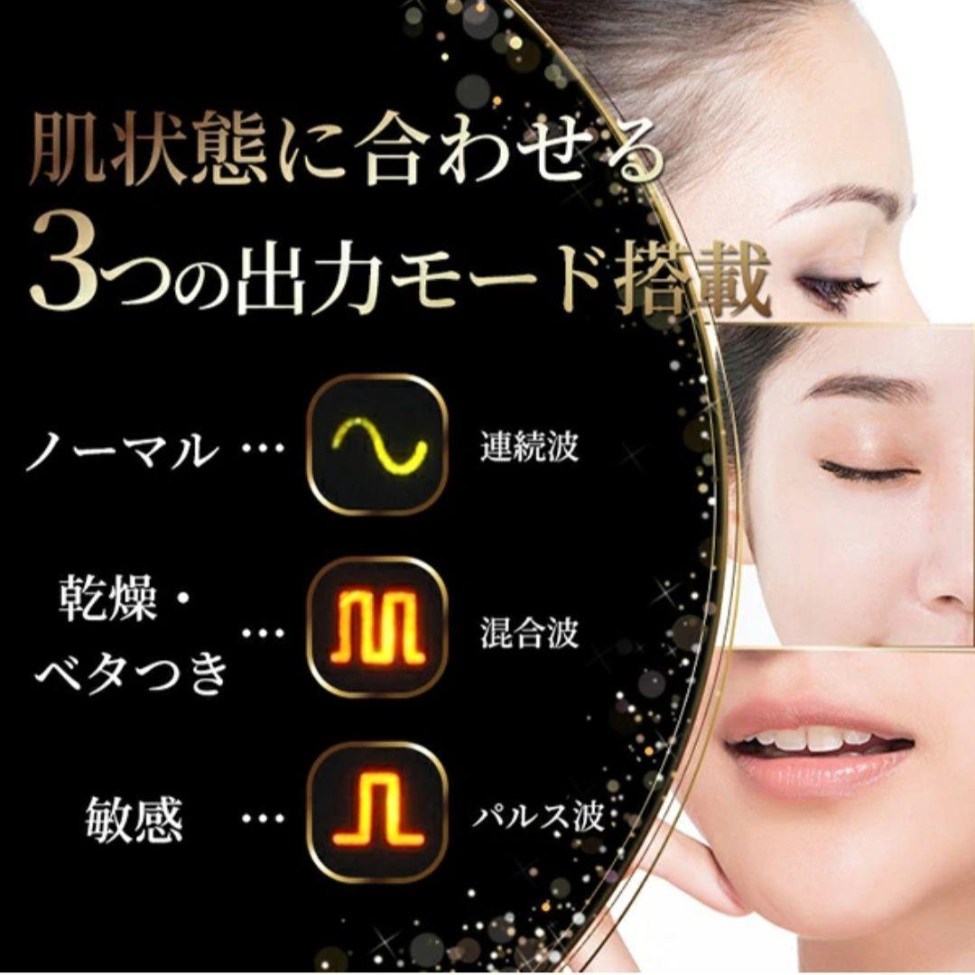 業務用 サロン用 超音波美顔器　SEVEN BEAUTY（セブンビューティー）