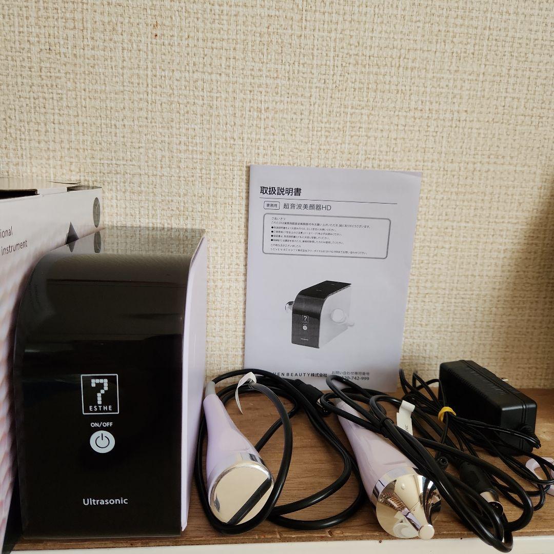 業務用 サロン用 超音波美顔器　SEVEN BEAUTY（セブンビューティー）