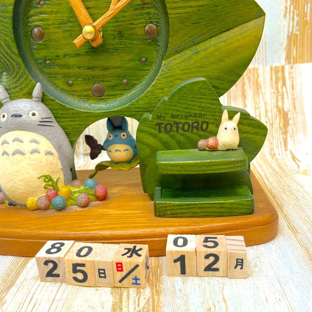 となりのトトロ 小トトロ 中トトロ 置時計 カレンダー 振り子時計