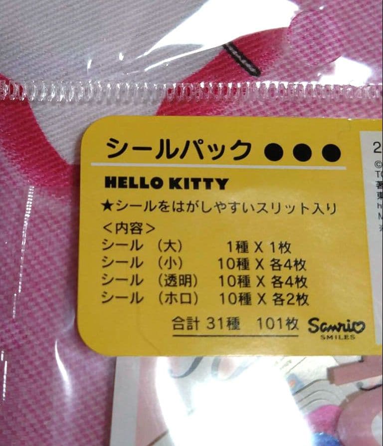 ❤激レア❤大容量 2006年ハローキティ フレークシールパック101枚入り