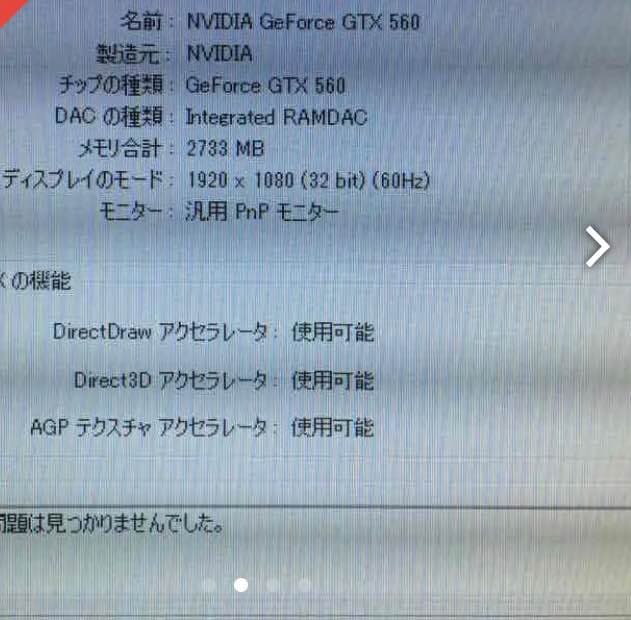 ゲーミングパソコン モニターセット