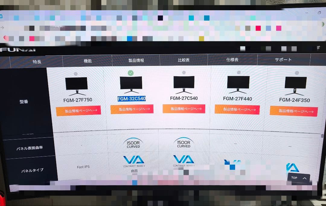 美品　FUNAI　32 インチゲーミングモニター funai–32c540セット