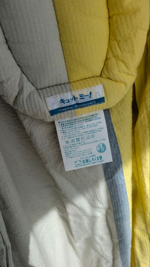 北極しろくま堂　キュットミー！823しじら織　１枚布スリング　抱っこ紐