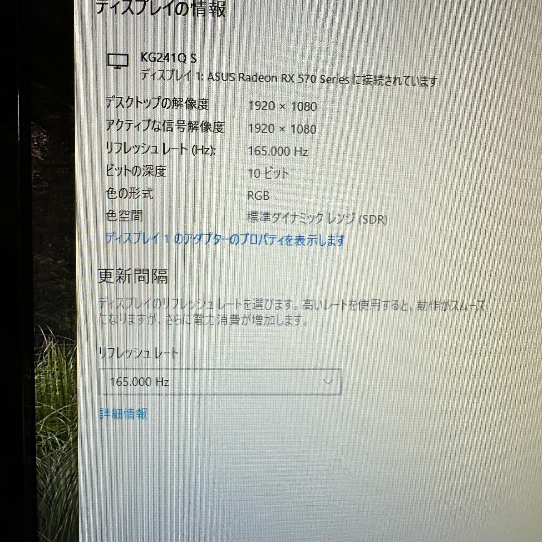 acer 165Hz対応 23.6インチ ゲーミングモニター