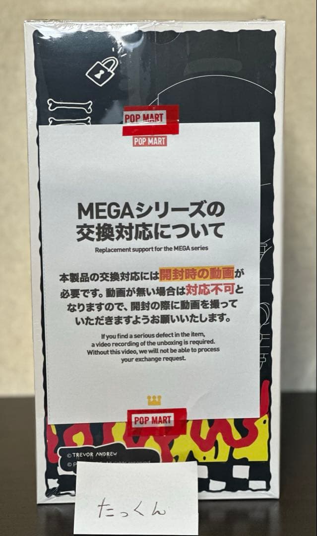 【完売品】 MOLLY 400% Trevor Andrew フィギュア