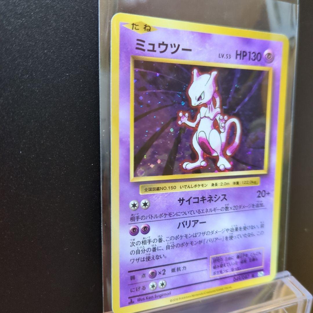 [未使用]　ミュウツー 　ポケモンカードCP6/049/087/2016