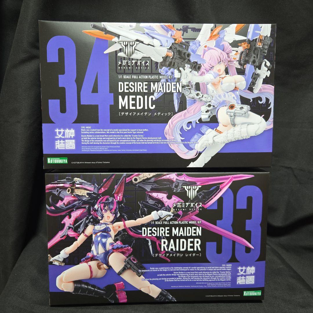 メガミデバイス　デザイアメイデン二体セット