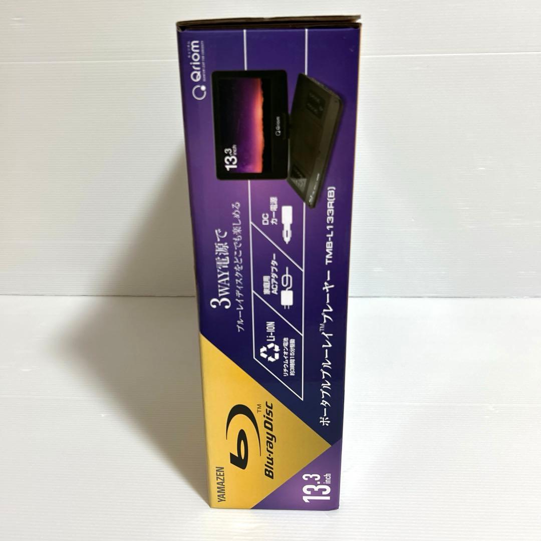 新品未開封　山善 YAMAZEN キュリオム Qriom TMB-L133R