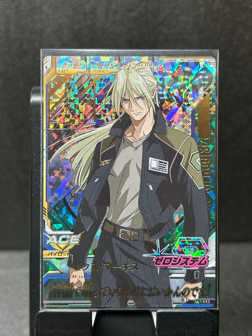 ガンダム　トライエイジ OA2-058〜063