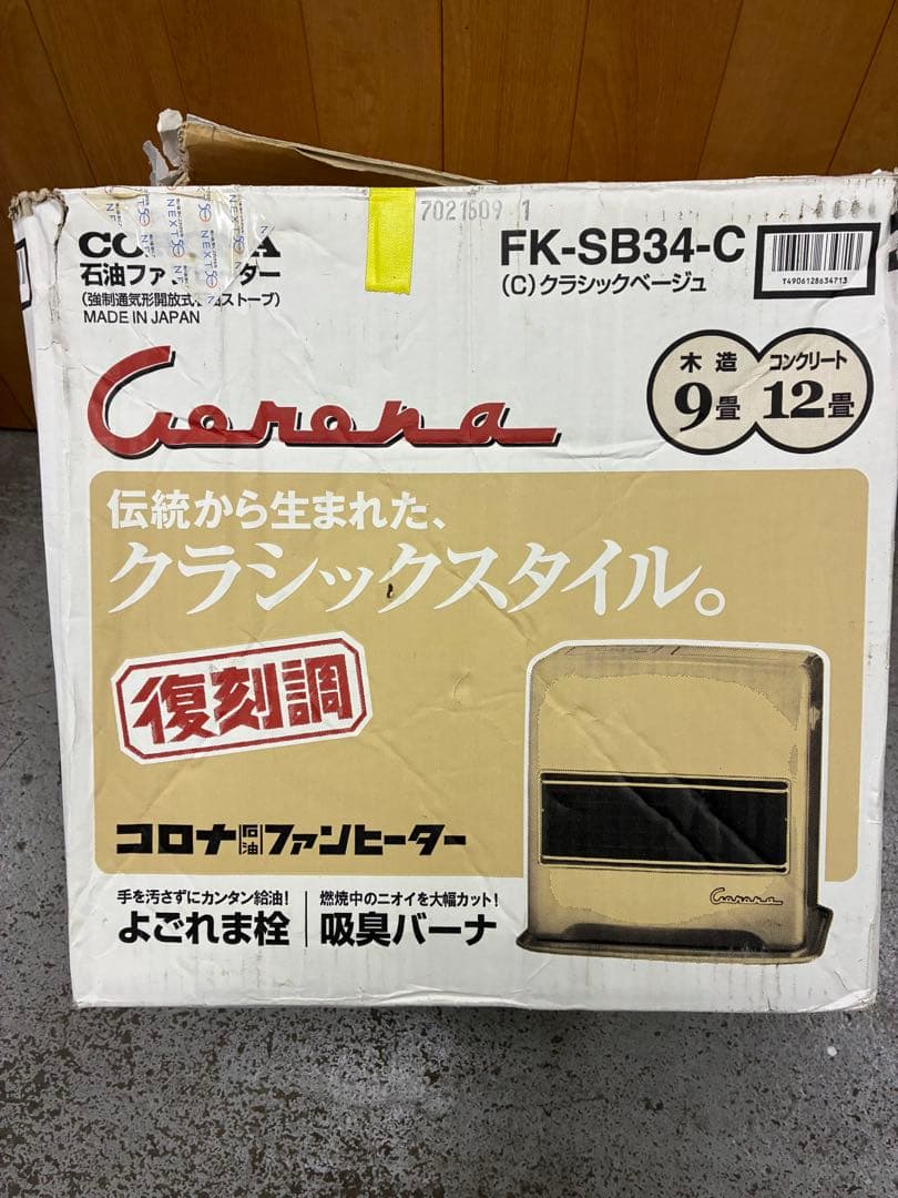 コロナ 石油ファンヒーター クラシックベージュ