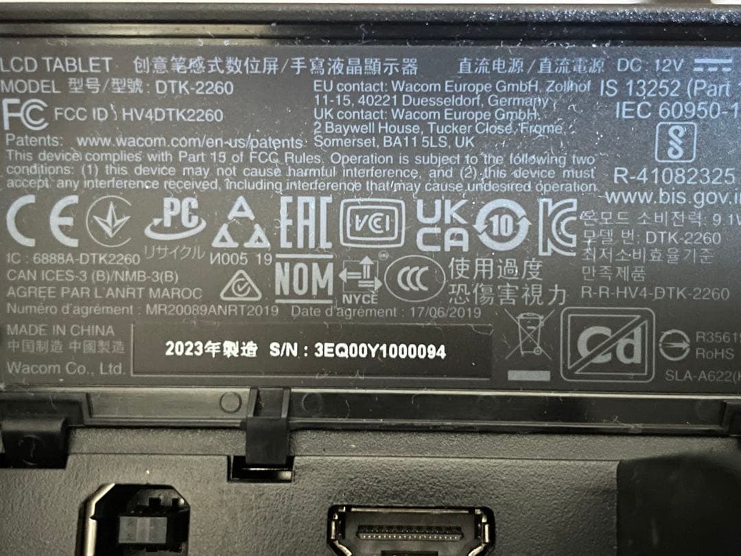 Wacom Cintiq22 液晶ペンタブレット 本体 + 付属品