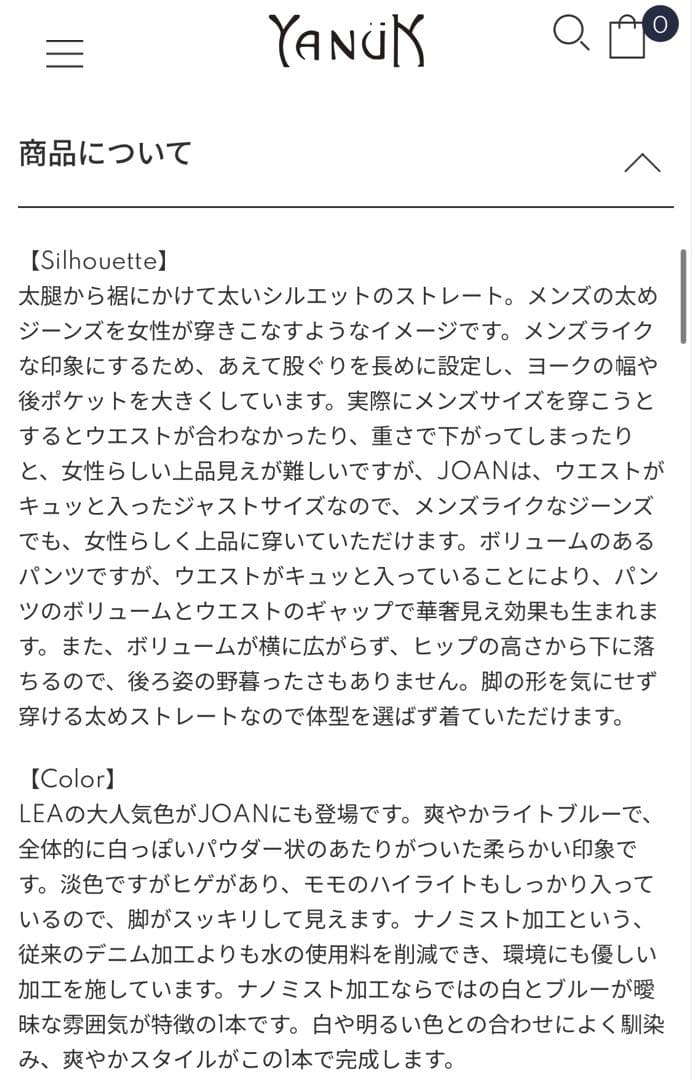 YANUK Really Light ルーズストレード\"JOAN “22インチ