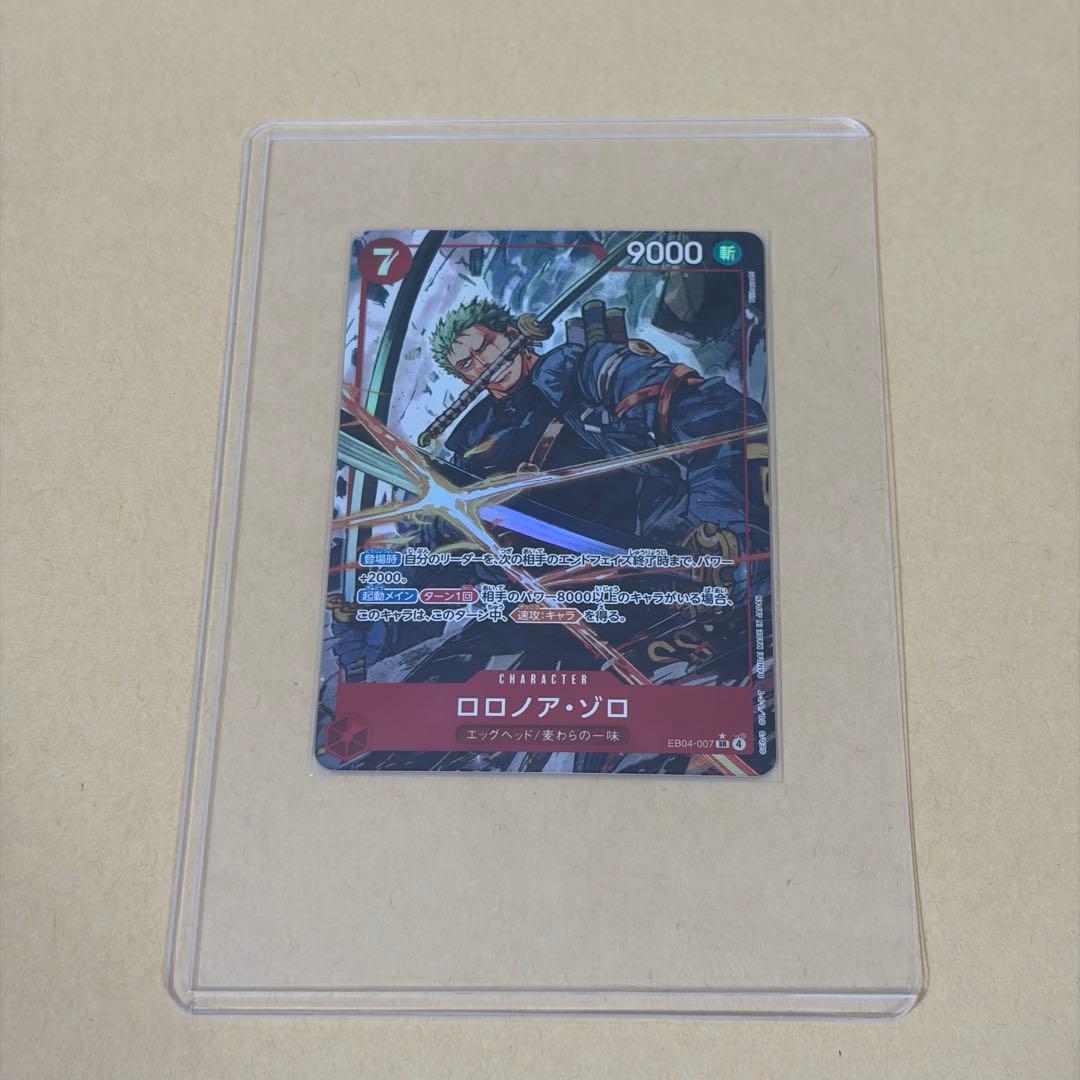ワンピースカード ロロノア ゾロ パラレル EB04-007 エッグヘッド