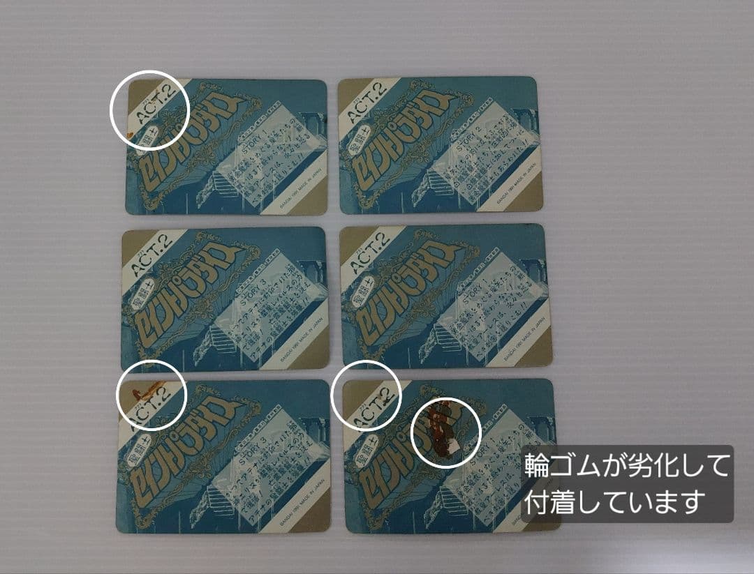 【1991】聖闘士星矢78枚まとめ売り セイントパラダイス ACT2 カードダス