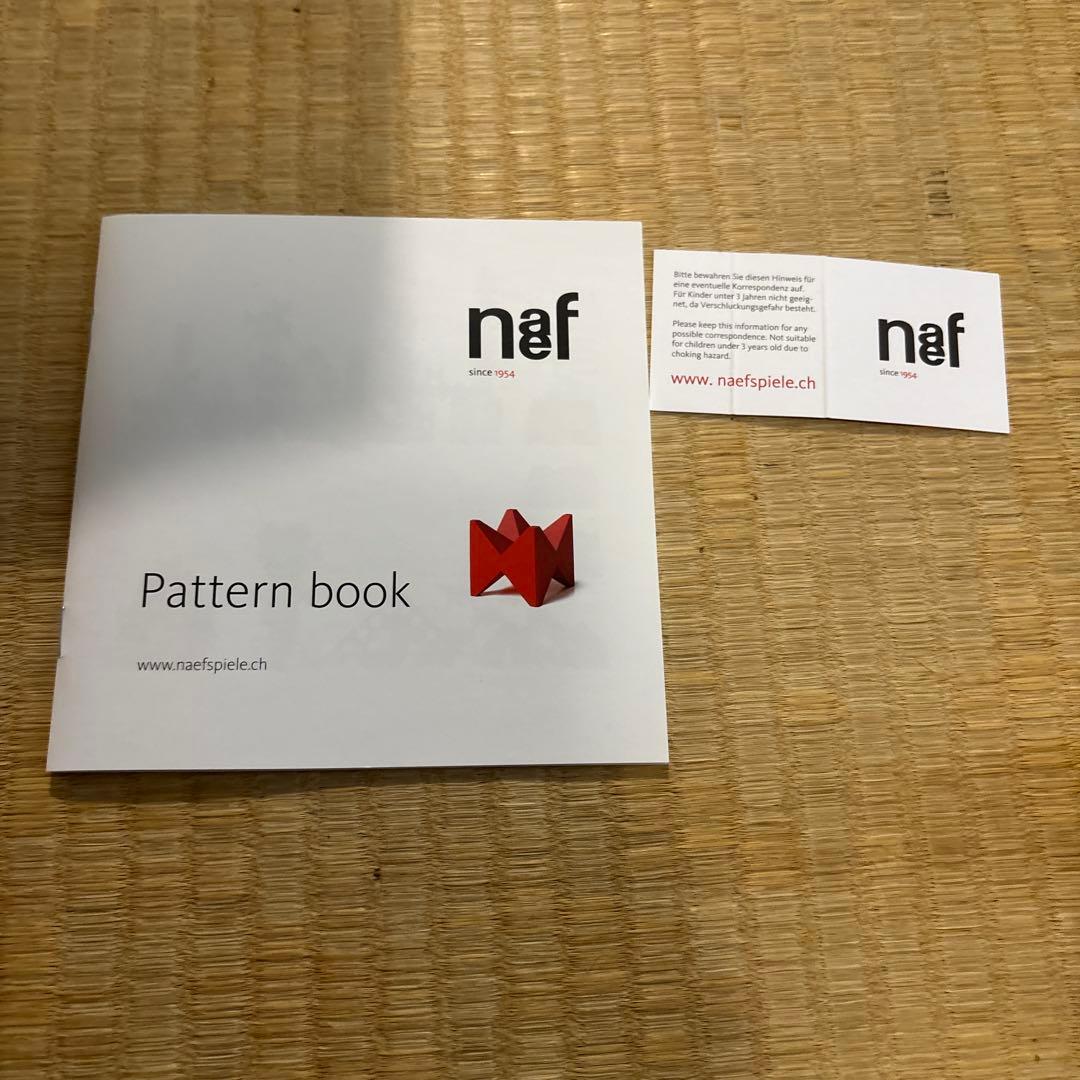 ネフ社 シグナ 積み木 紐通し　Naef Signa