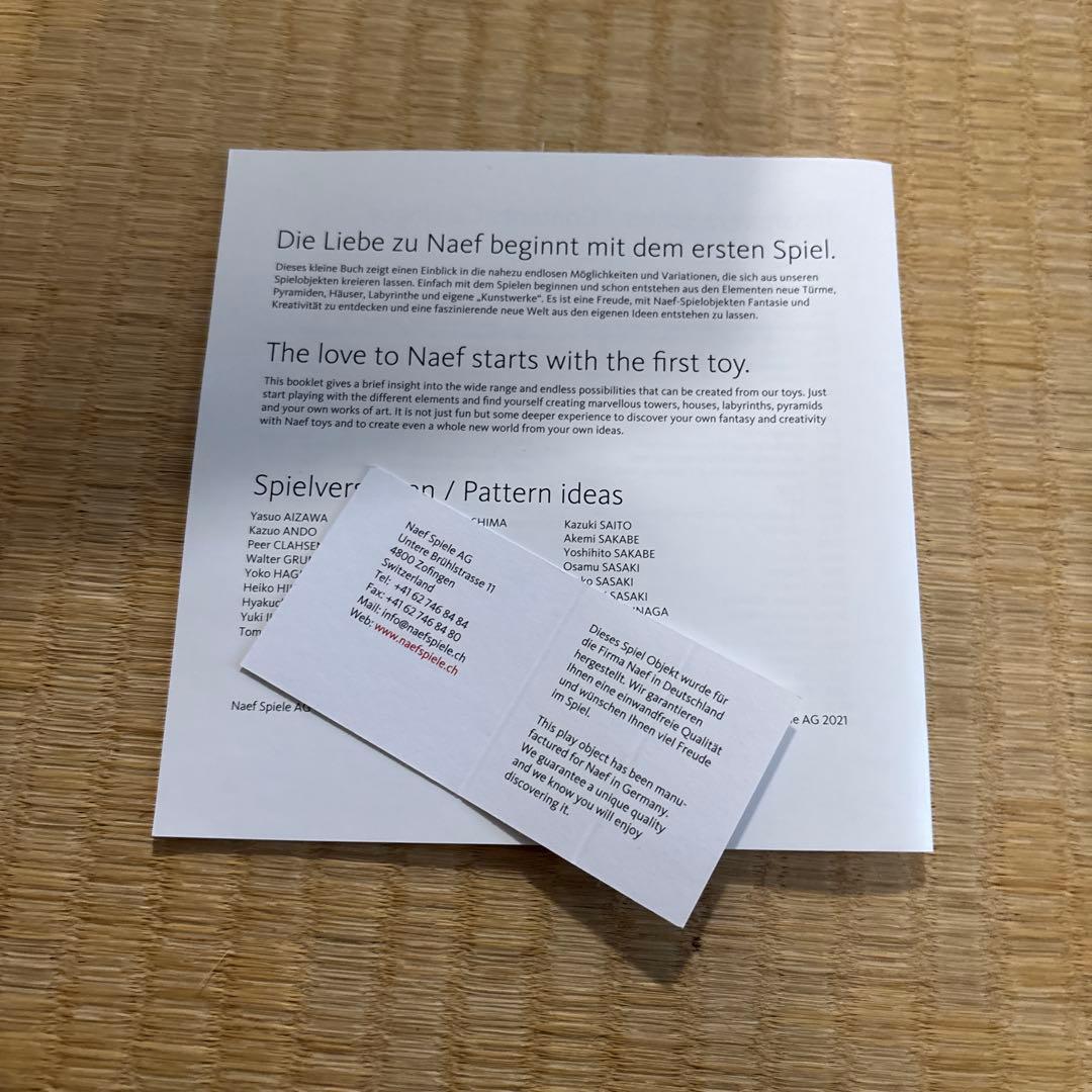 ネフ社 シグナ 積み木 紐通し　Naef Signa