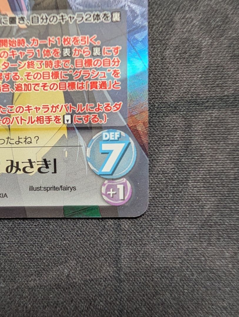Chaos TCG 鳶沢みさき SP サイン