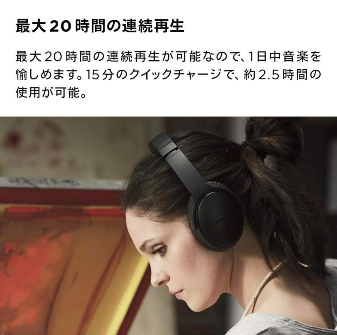 Bose QuietComfort 35 Ⅱ ブラック