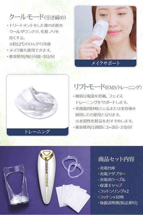 蓮　Cos Beauty  CB-054B-G01  リフトアイロンEX