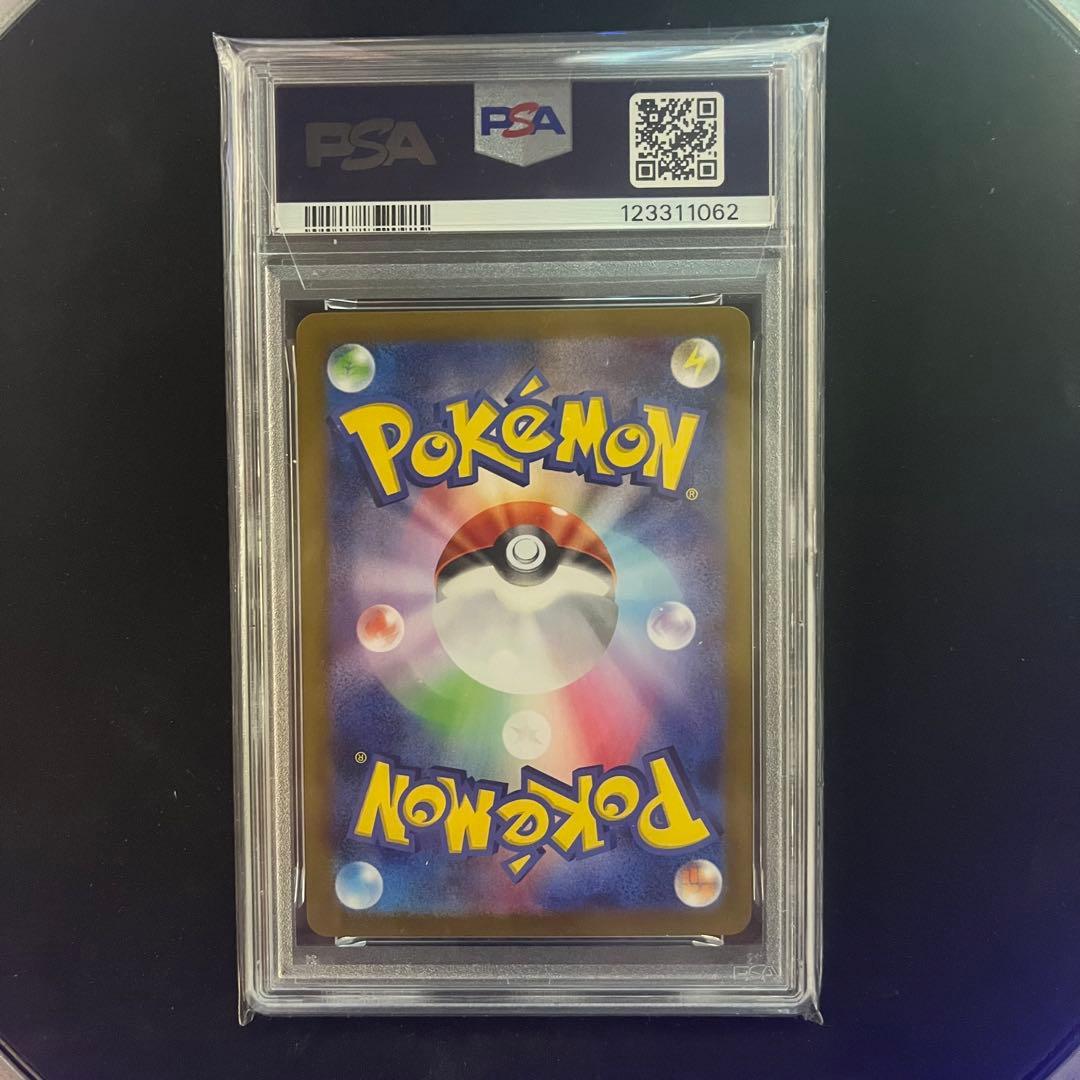 PSA10シャワーズex SAR SV8a テラスタルフェスex 205/187