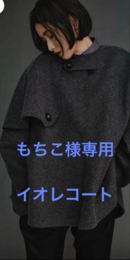 もちこページ　IOREポンチョコート