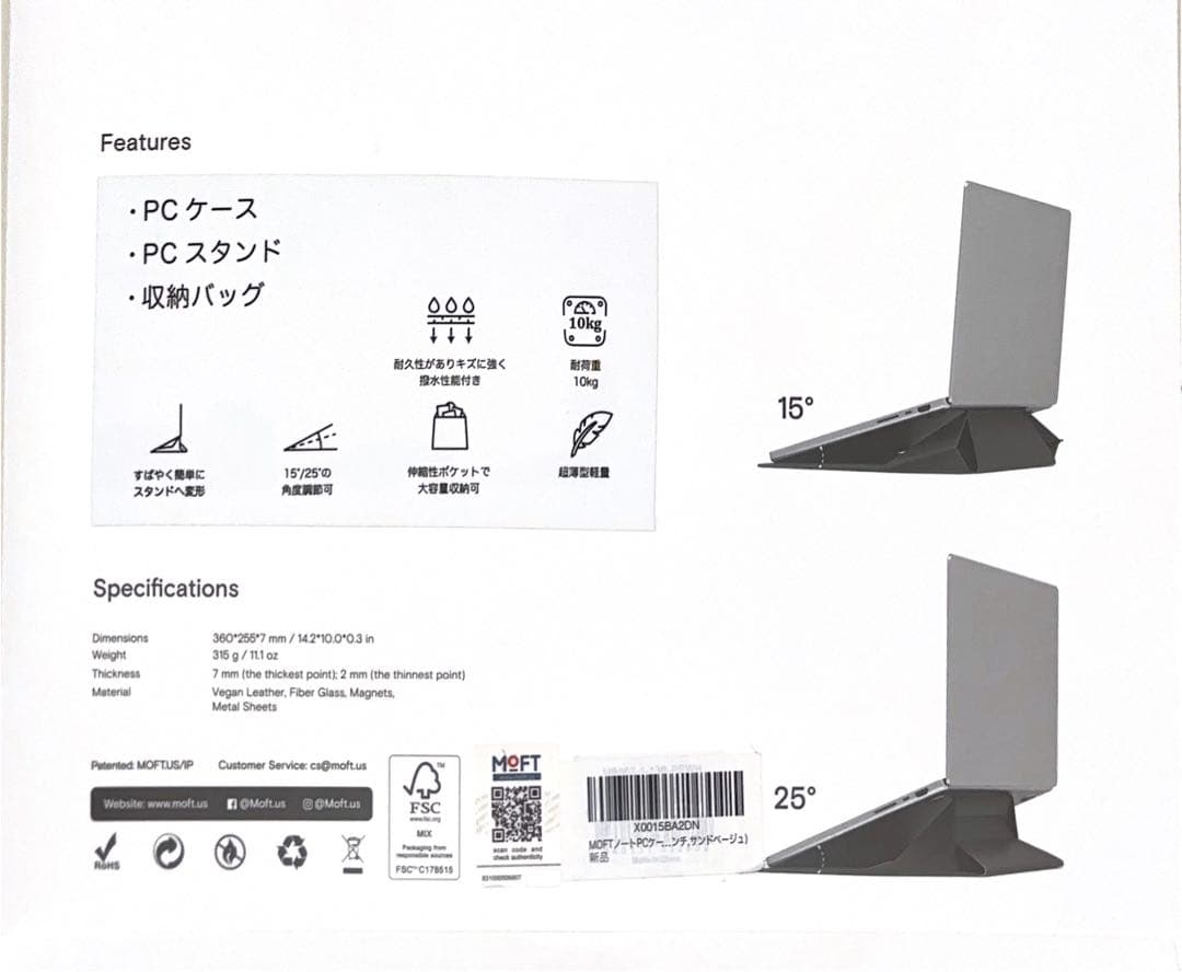 【新品・未開封】MOFT PCケース、PC スタンド 、収納バッグ