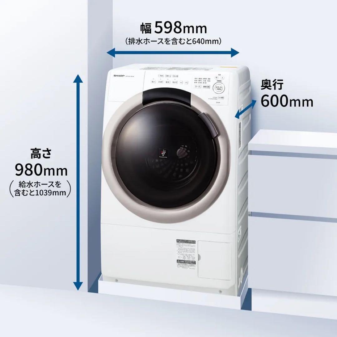 ドラム式洗濯乾燥機 左開き ES-S7K-CL