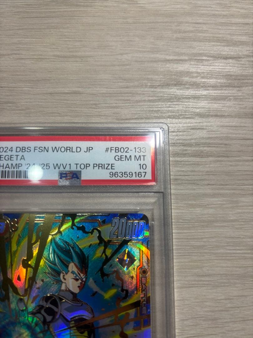 フュージョンワールド　CSベジータ　PSA10